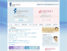 Tablet Screenshot of clinic-nakano.com